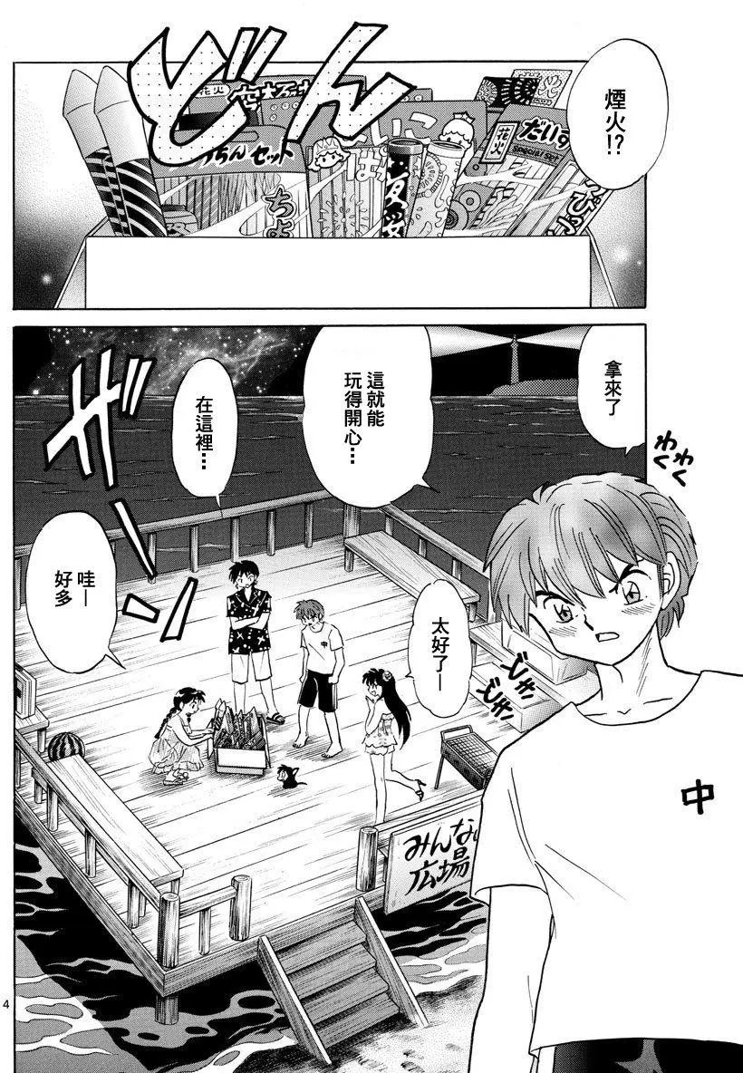 第338回试看