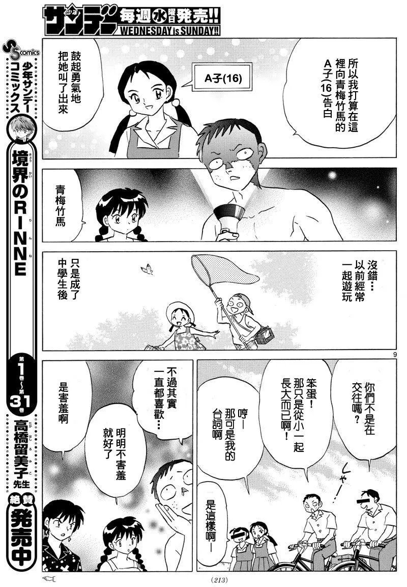 第338回试看