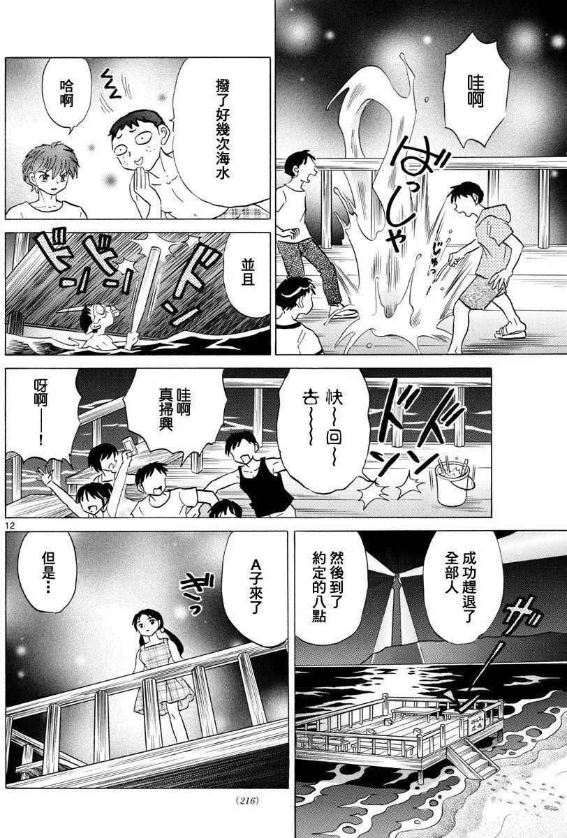 第338回试看