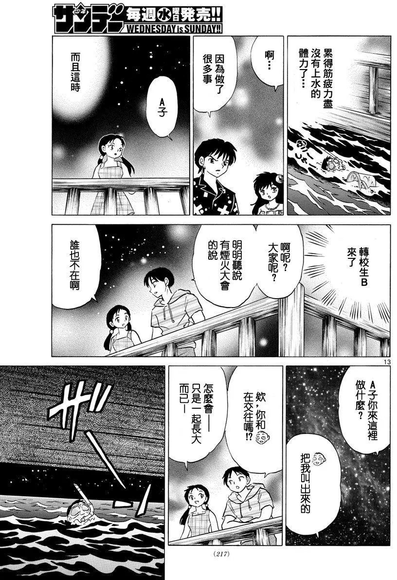 第338回试看