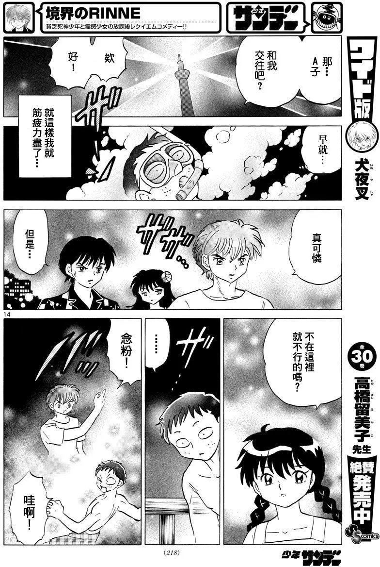 第338回试看