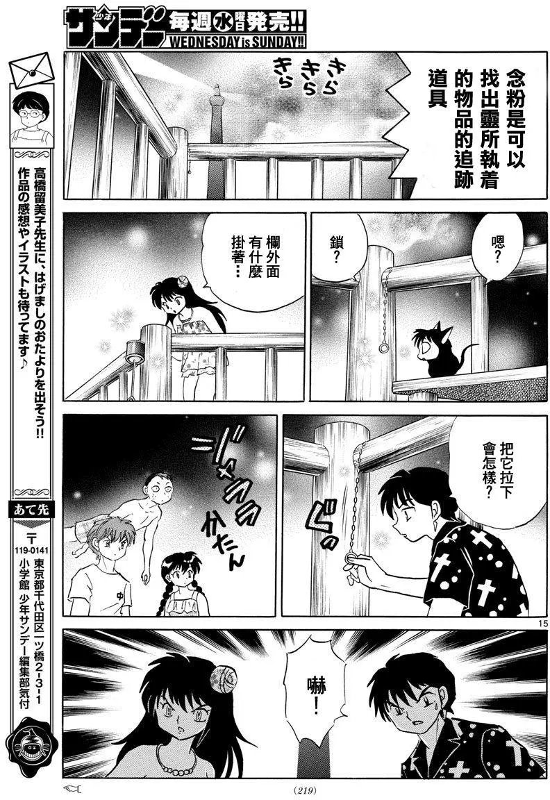 第338回试看