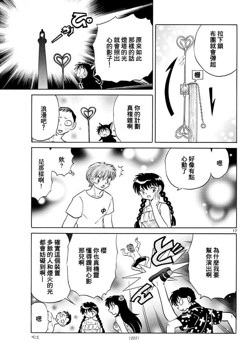 第338回试看