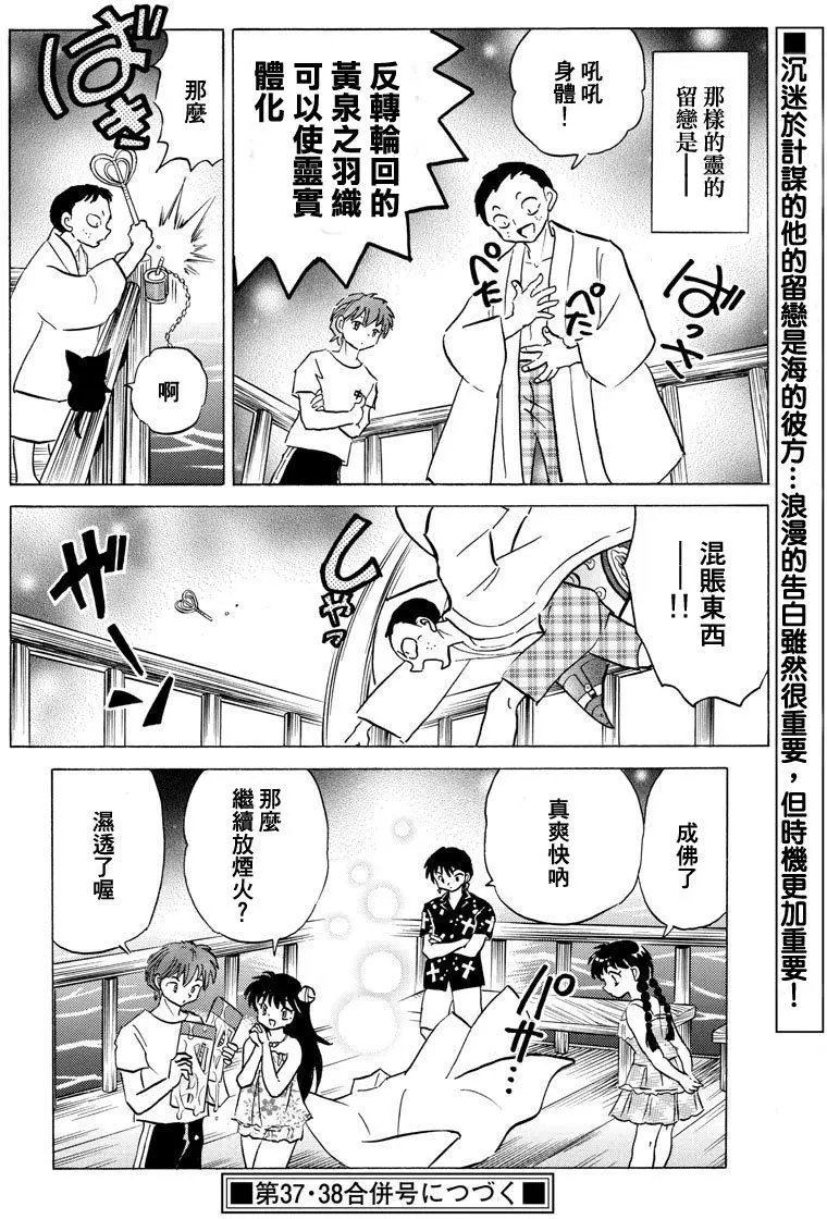 第338回试看