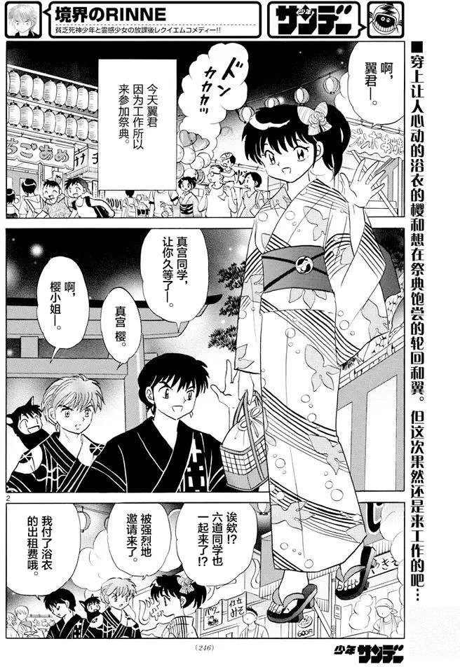 第341回