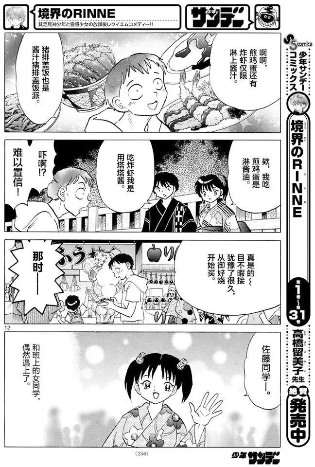 第341回