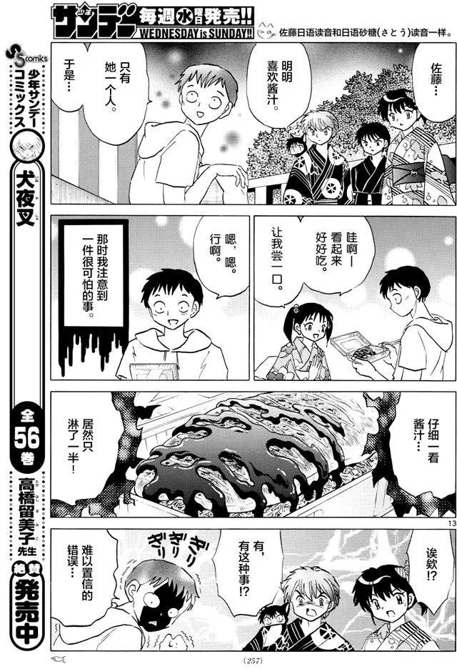 第341回