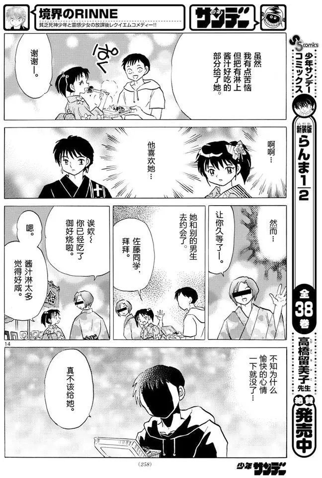 第341回