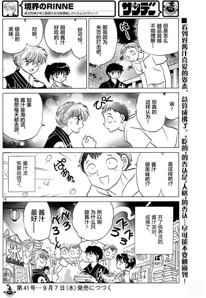第341回