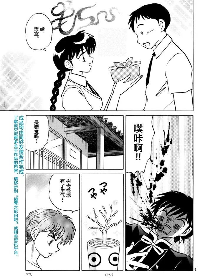 第343回试看