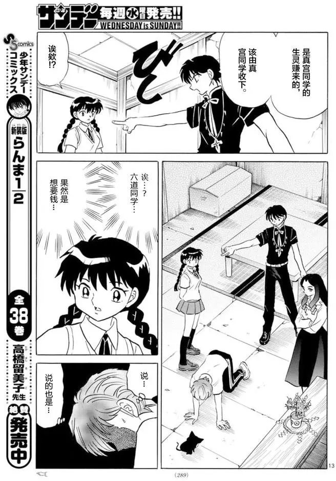 第344回试看