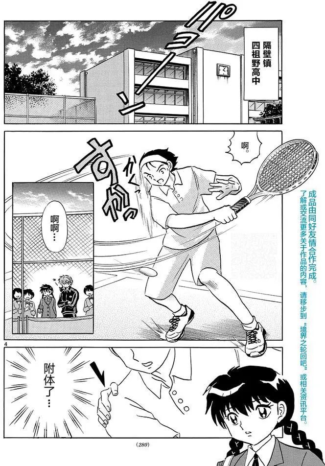 第346回试看