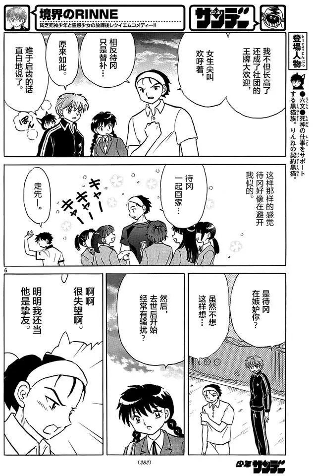 第346回试看