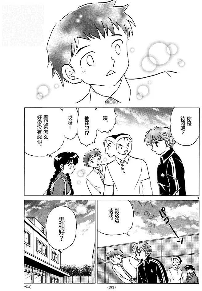 第346回试看