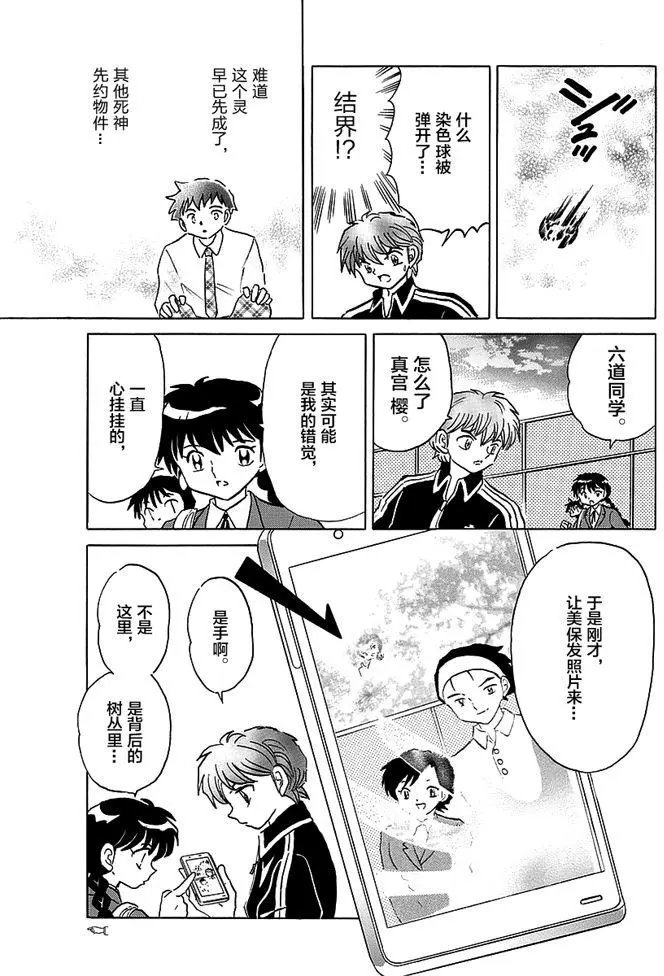 第346回试看