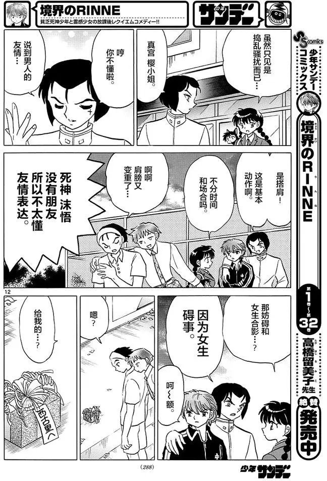 第346回试看
