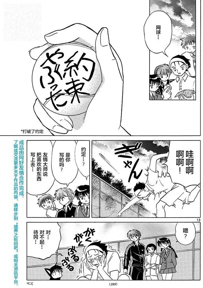 第346回试看