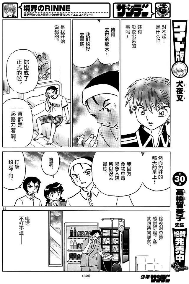 第346回试看