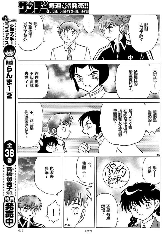 第346回试看