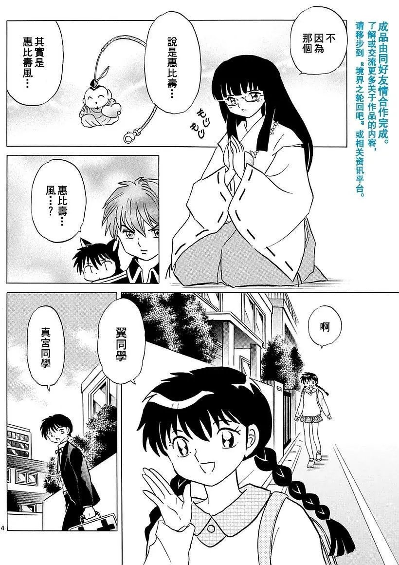 第347回试看