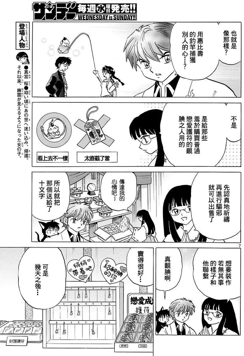第347回试看