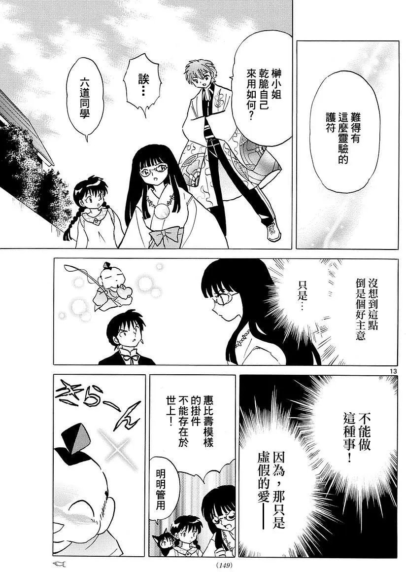 第347回试看