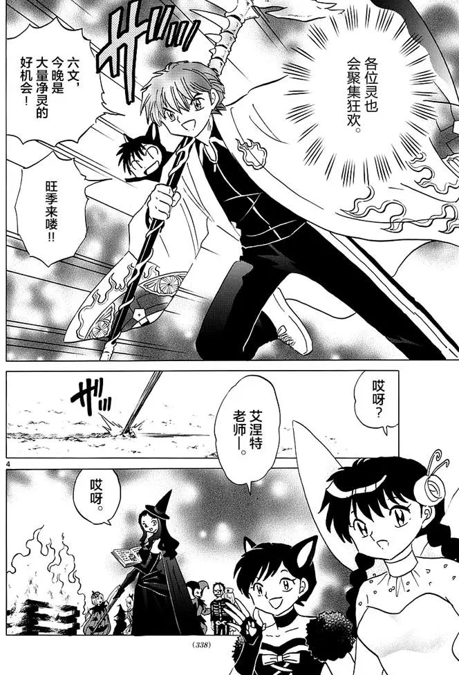 第348回试看