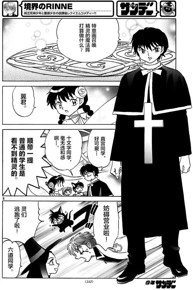 第348回试看