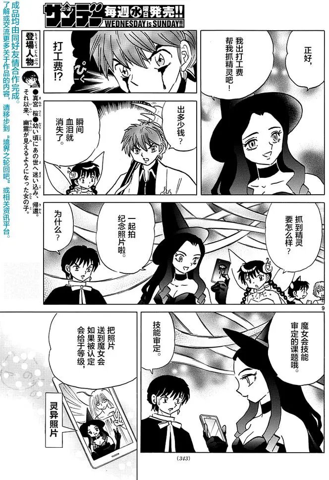 第348回试看