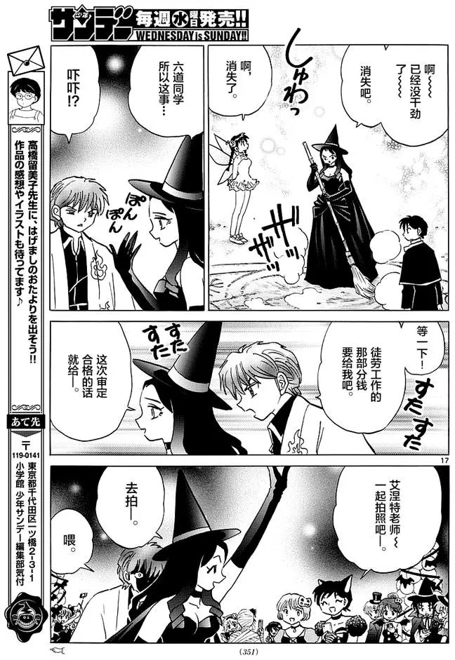 第348回试看