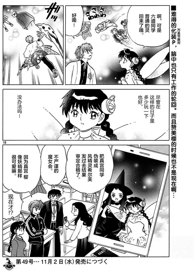 第348回试看