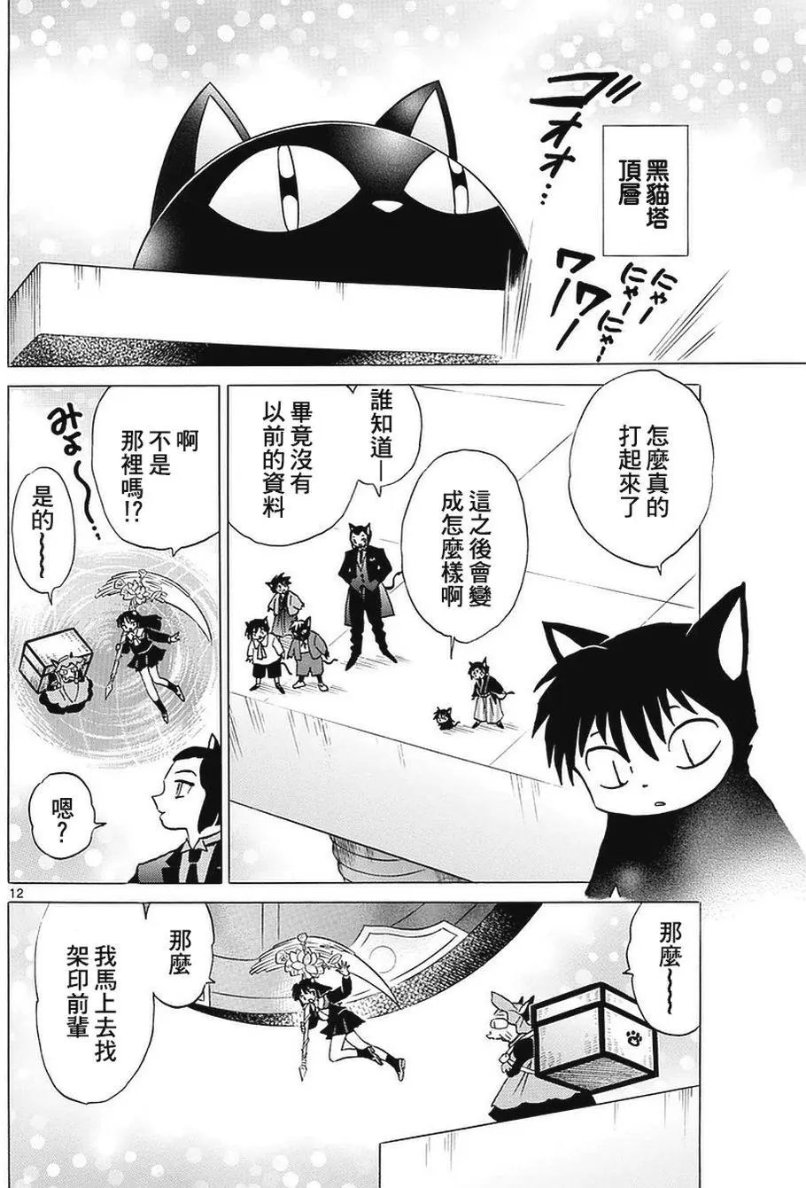第350回试看