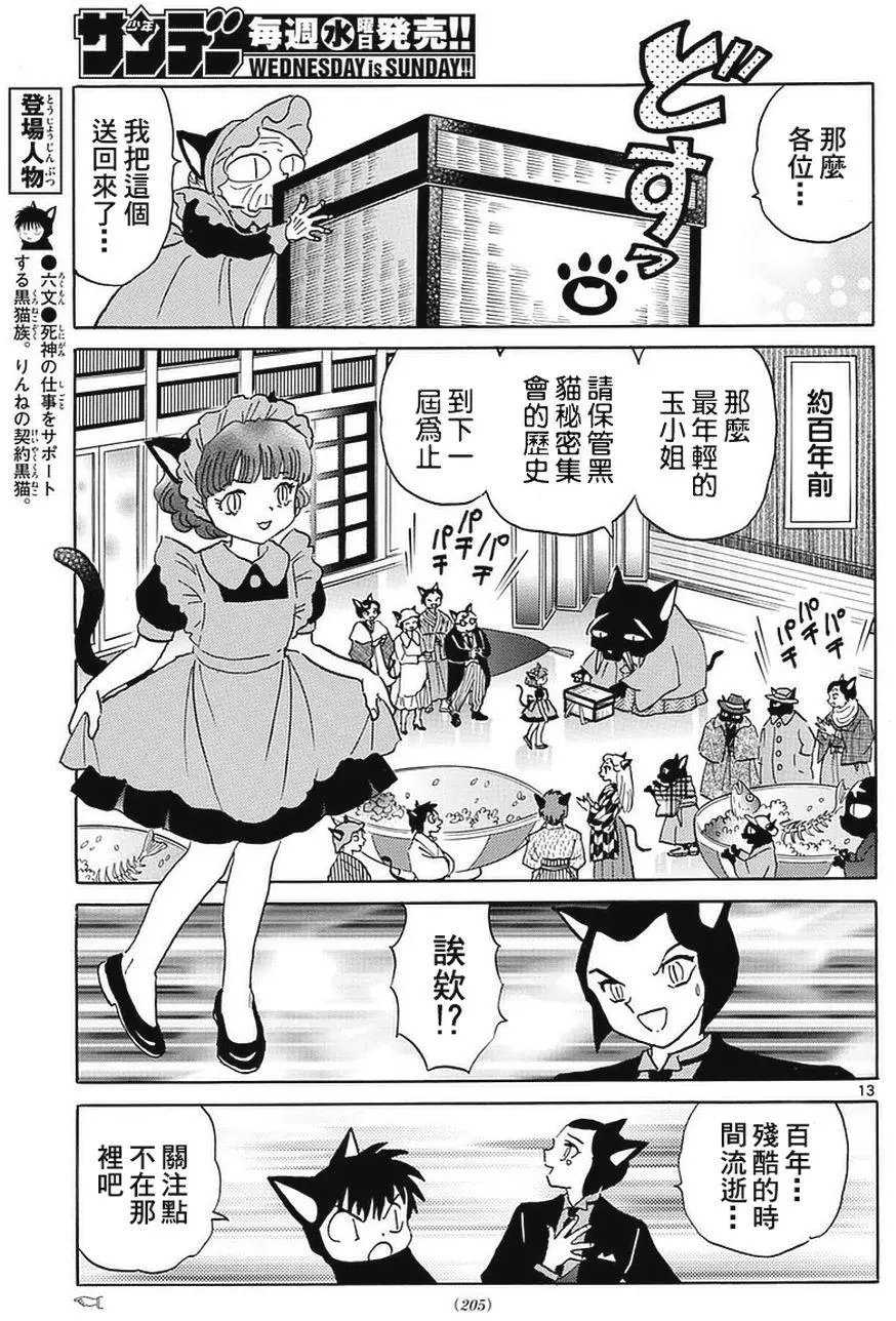 第350回试看
