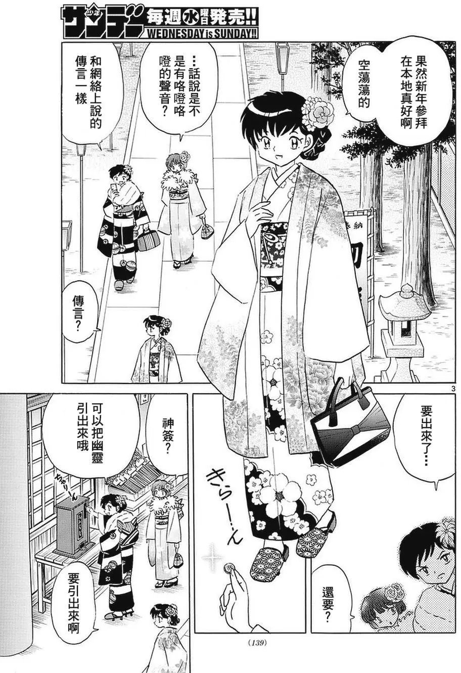 第356回试看