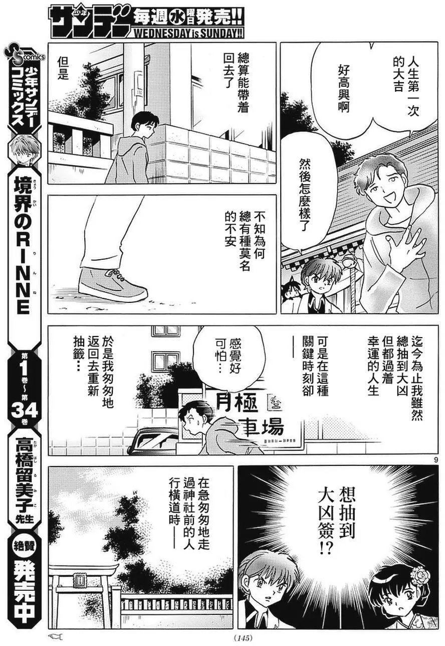 第356回试看