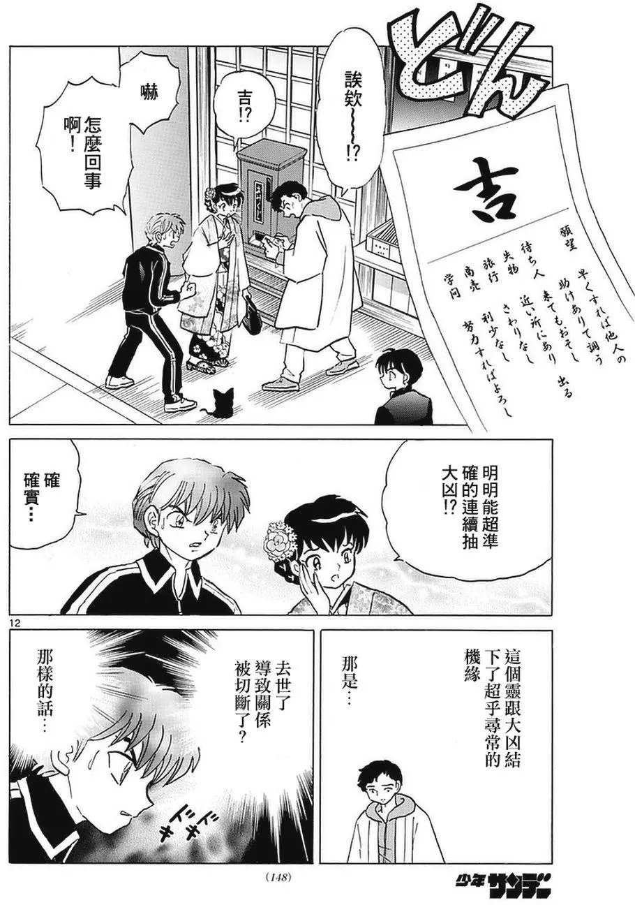 第356回试看