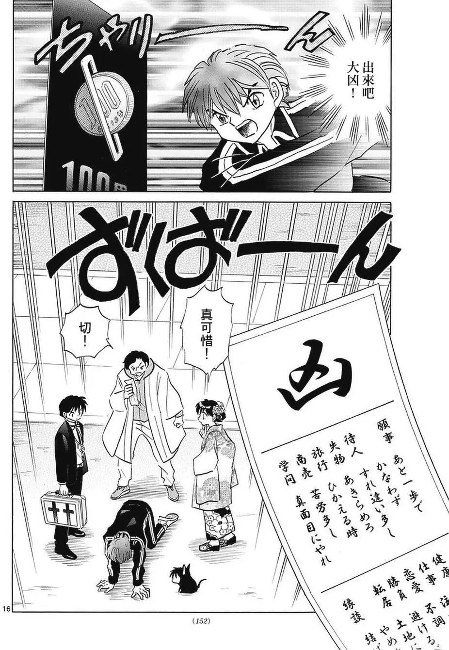第356回试看
