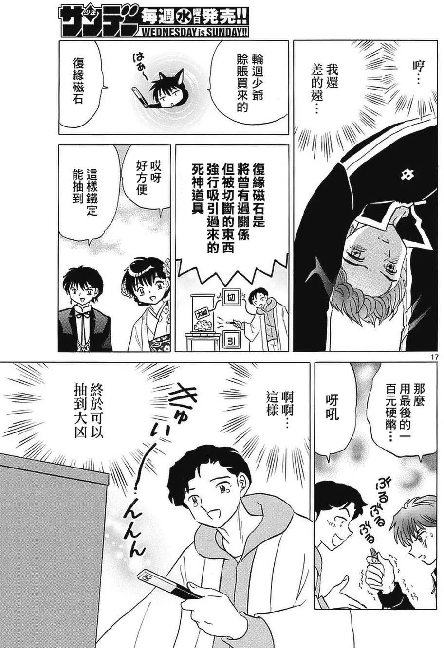 第356回试看