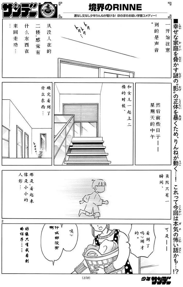 第357回试看