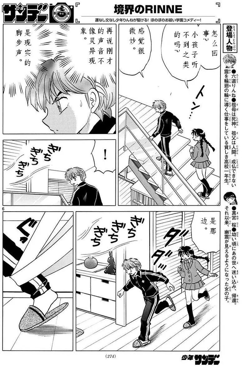 第357回试看