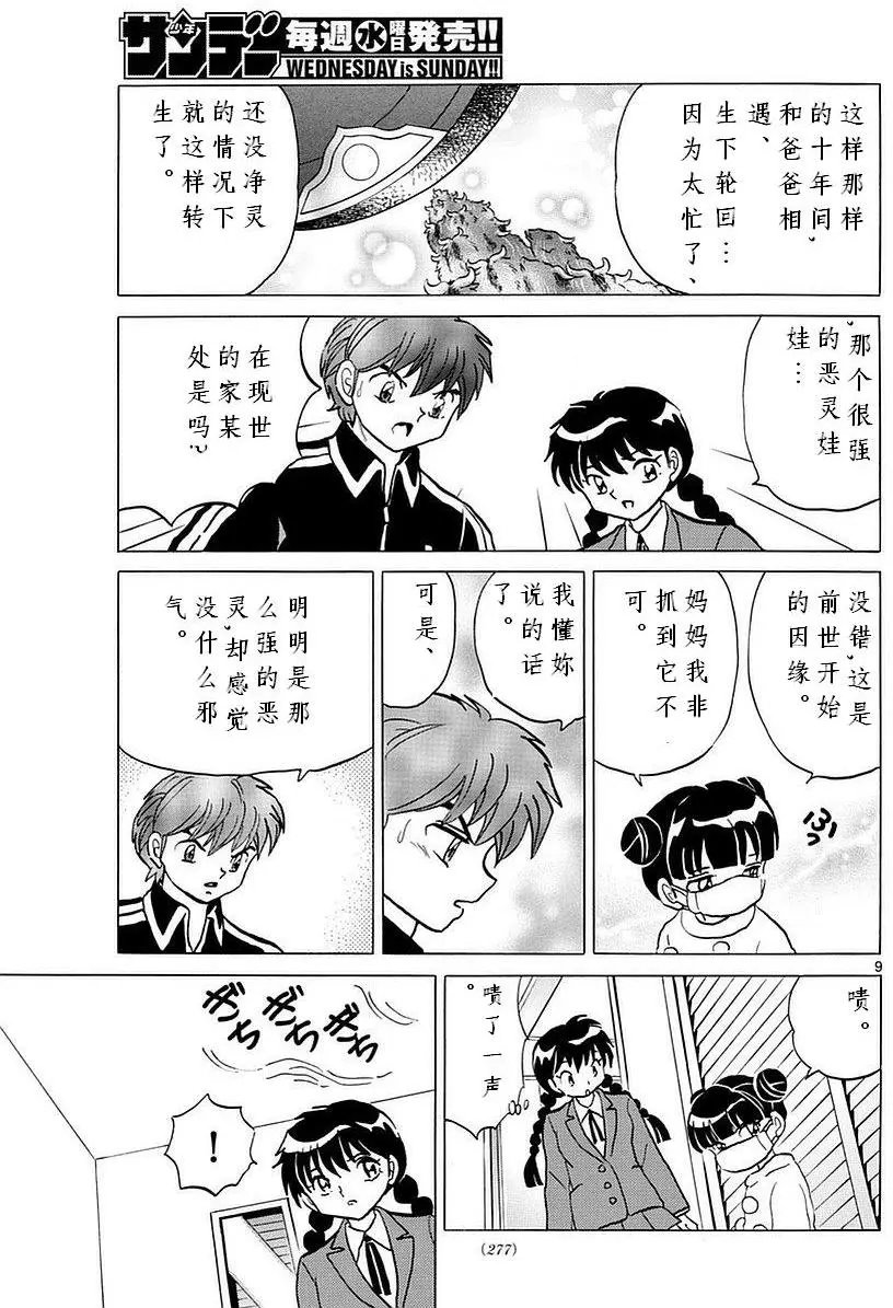 第357回试看