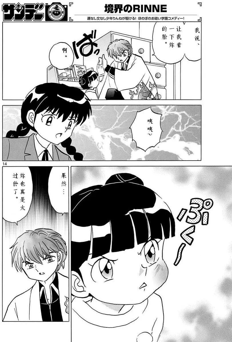 第357回试看