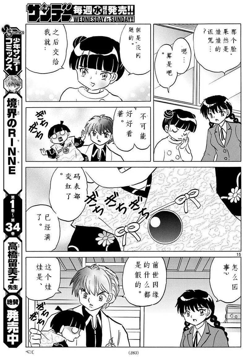 第357回试看