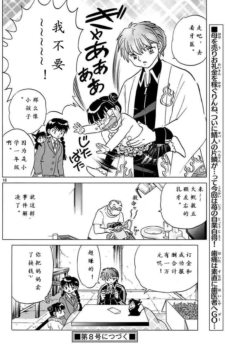 第357回试看