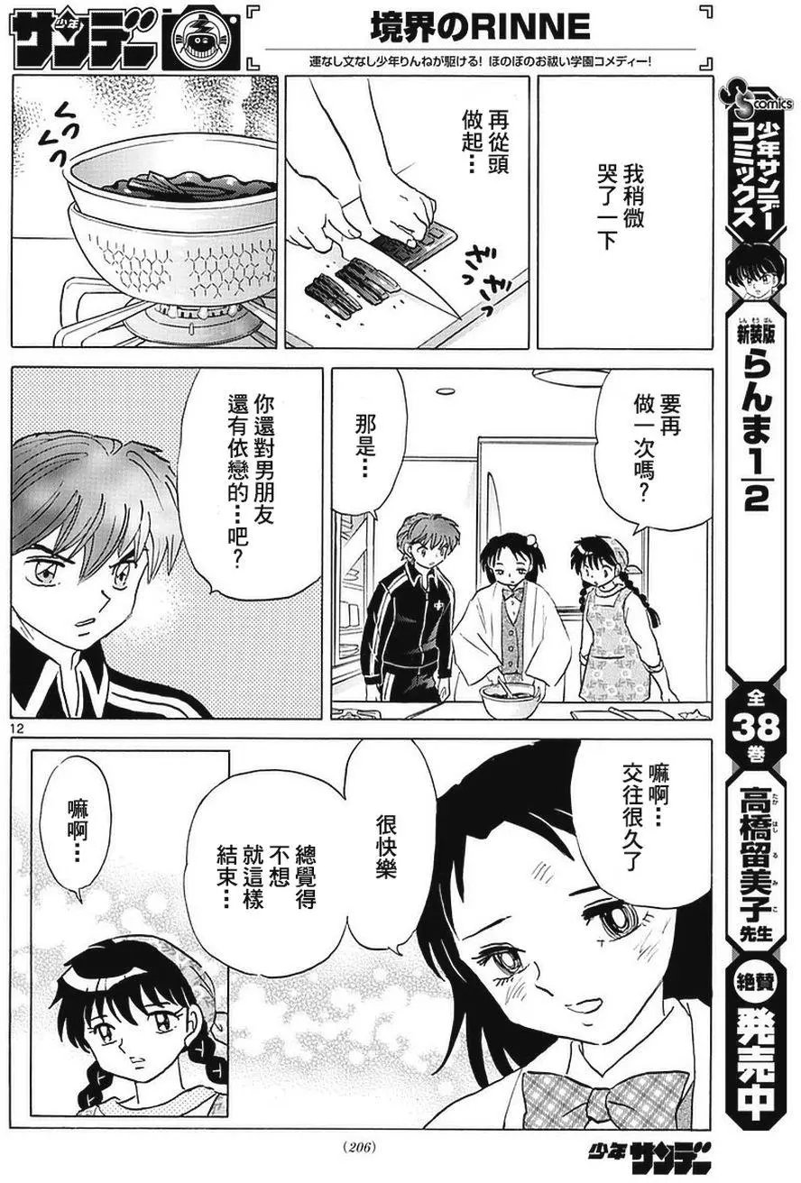 第361回试看