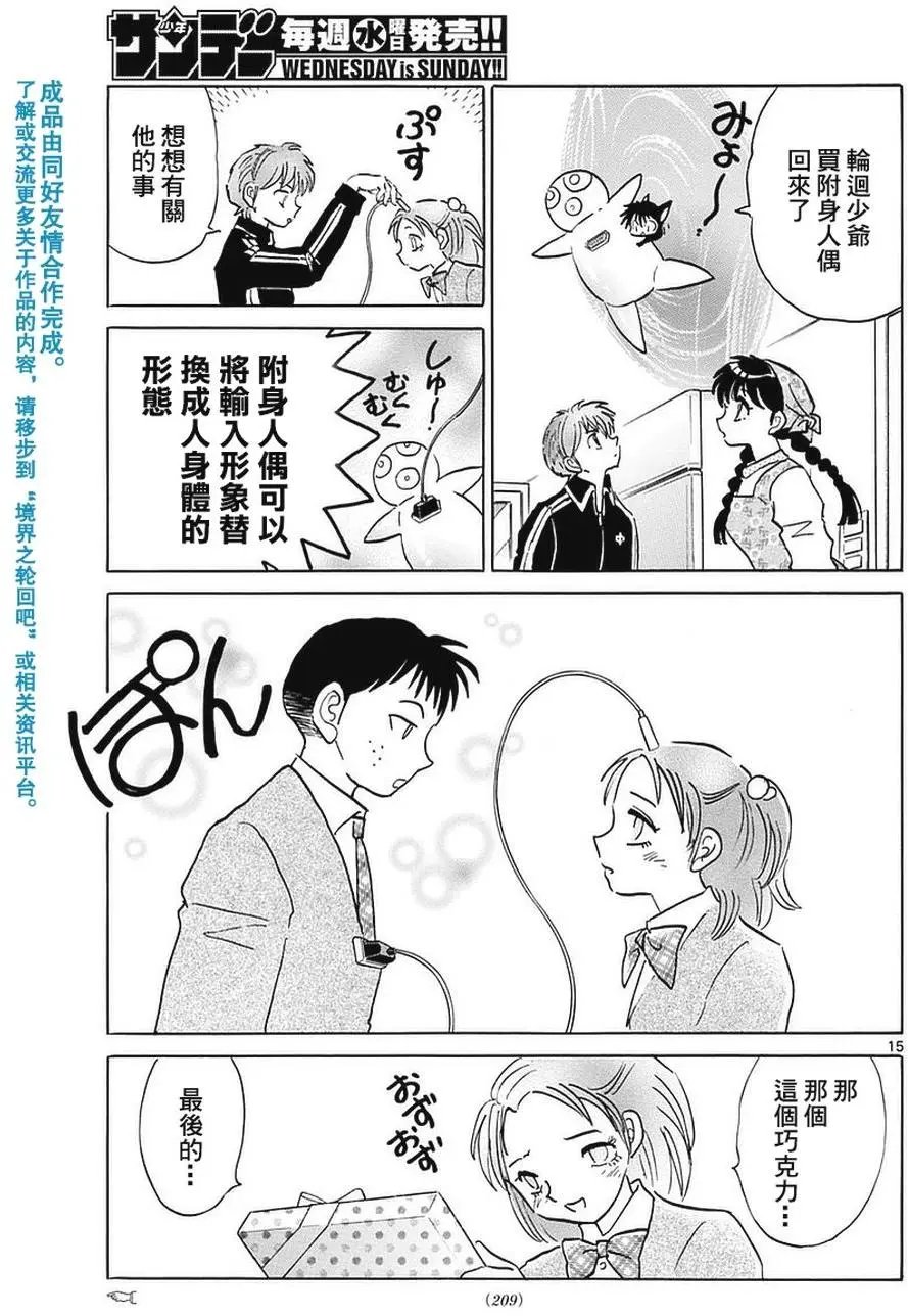 第361回试看