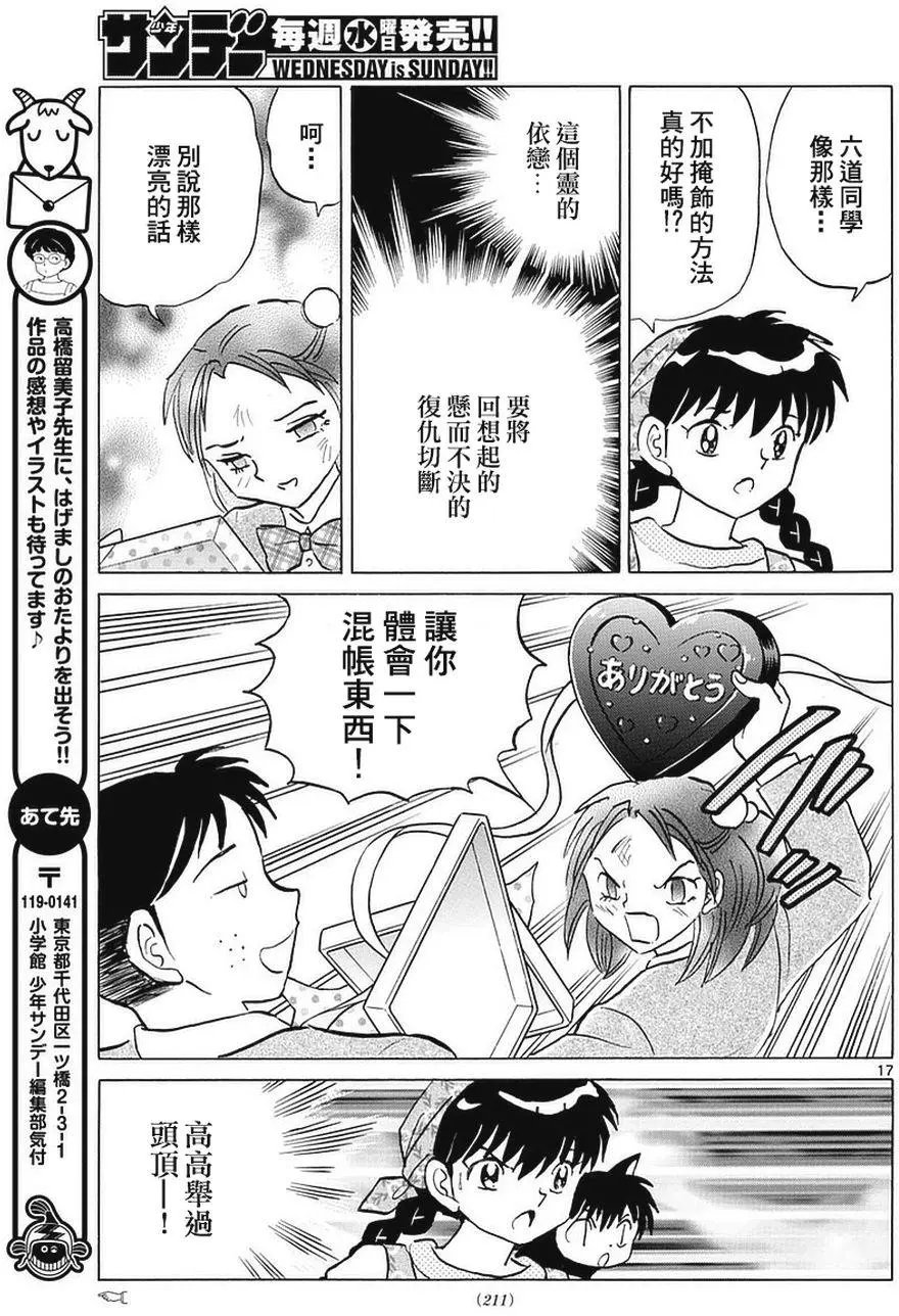 第361回试看