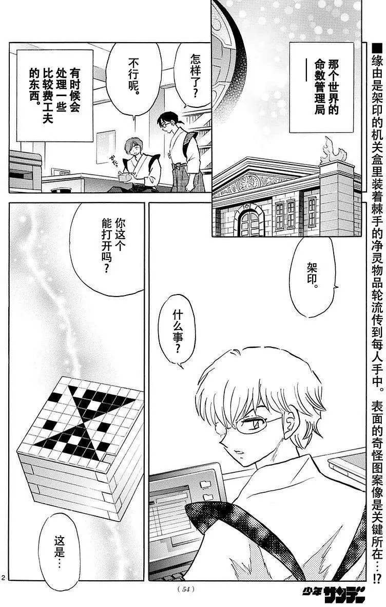 第362回试看