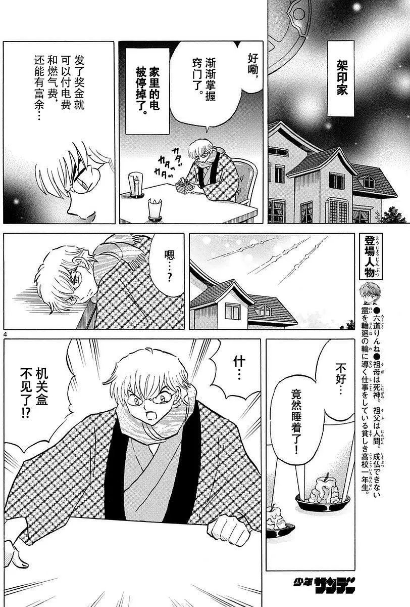 第362回试看