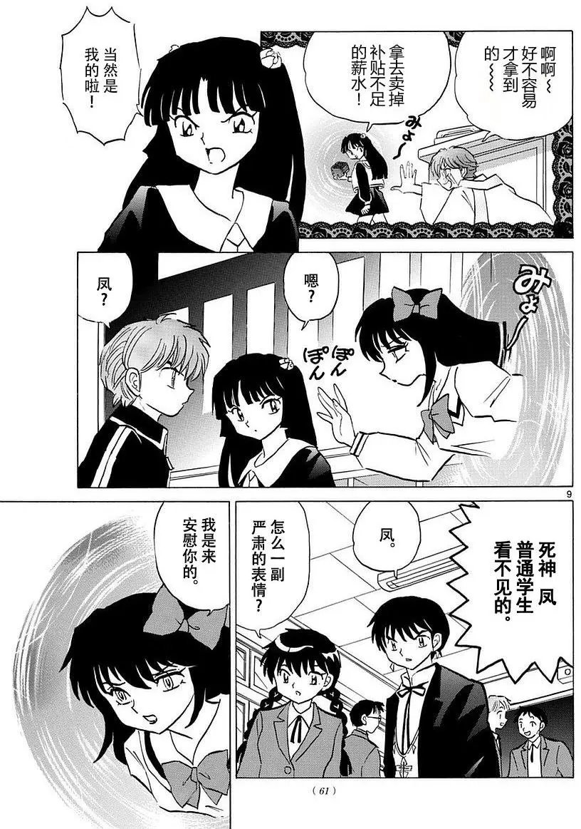 第362回试看